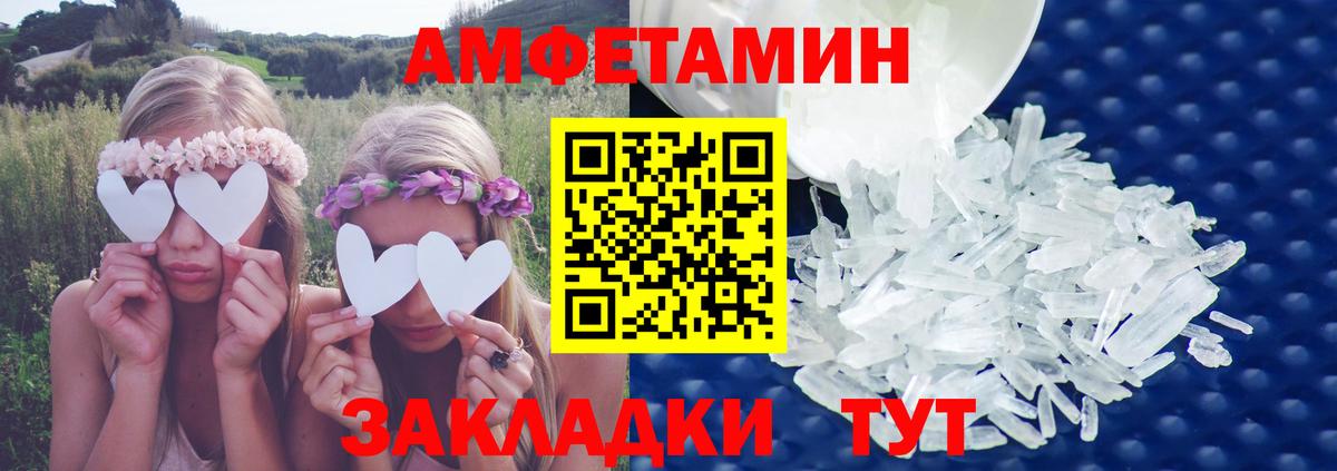 Амфетамин Premium  Вход с VPN  Amphetamine  Чебоксары 
