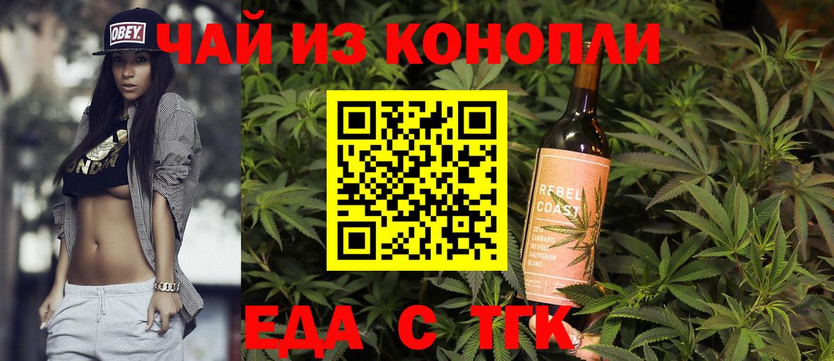 Печенье с ТГК марихуана Чебоксары