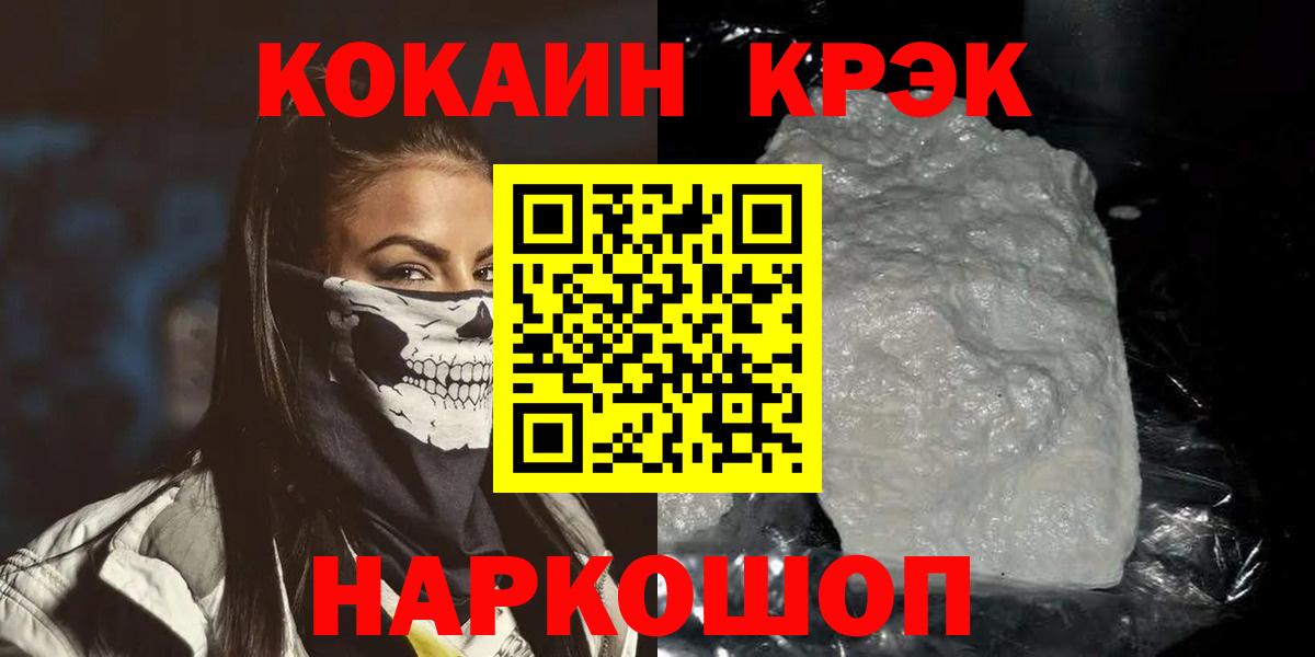 КОКАИН Боливия  Кокаин Fish Scale  Чебоксары  КОКАИН  Вход с VPN 