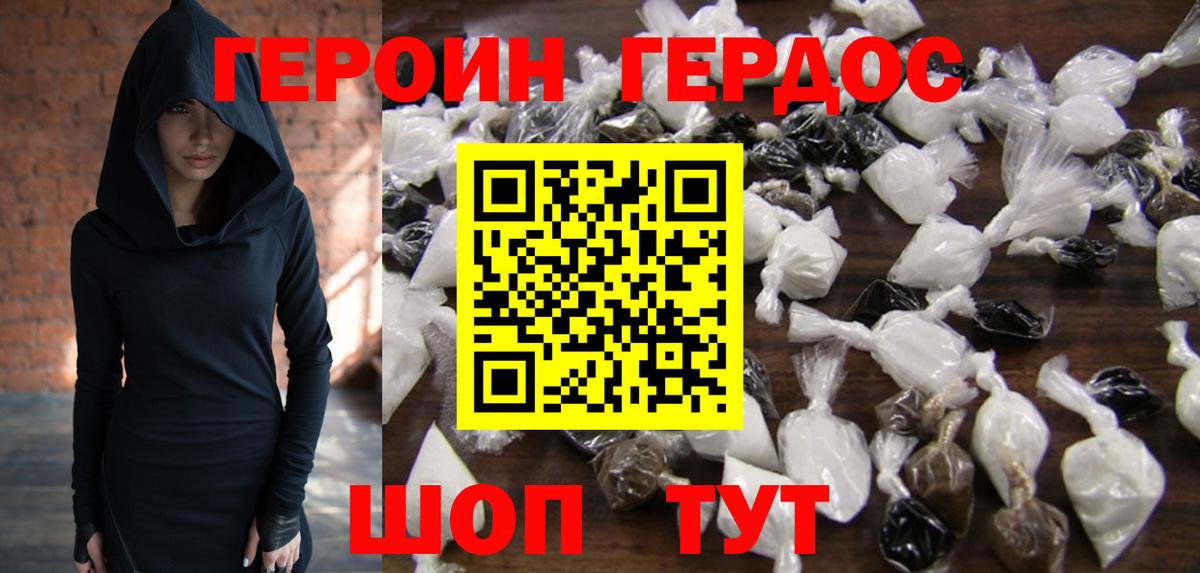 Чебоксары  Героин VHQ  Вход с VPN 