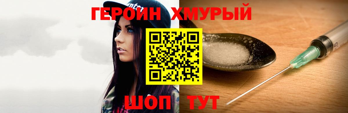 Героин белый Чебоксары