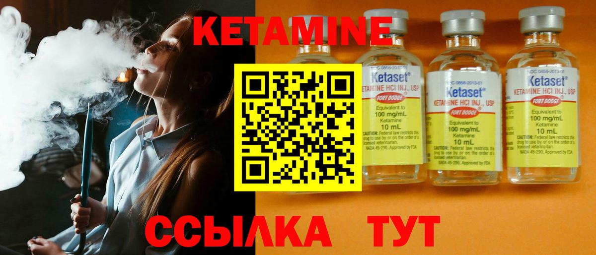 КЕТАМИН ketamine  КЕТАМИН VHQ  Чебоксары  сайты даркнета формула  Вход с VPN 