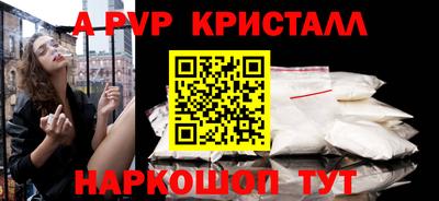 альфа пвп Малгобек
