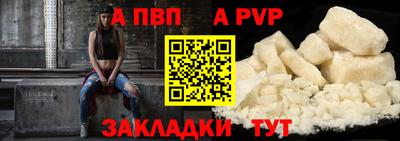 альфа пвп Малгобек