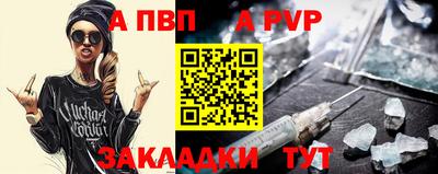 альфа пвп Малгобек