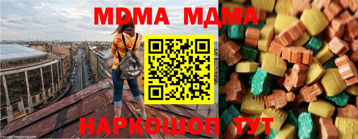 Чебоксары  МДМА  Вход с VPN  МДМА кристаллы  MDMA Molly 