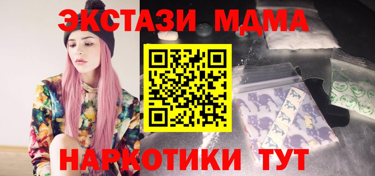 МДМА Molly Чебоксары