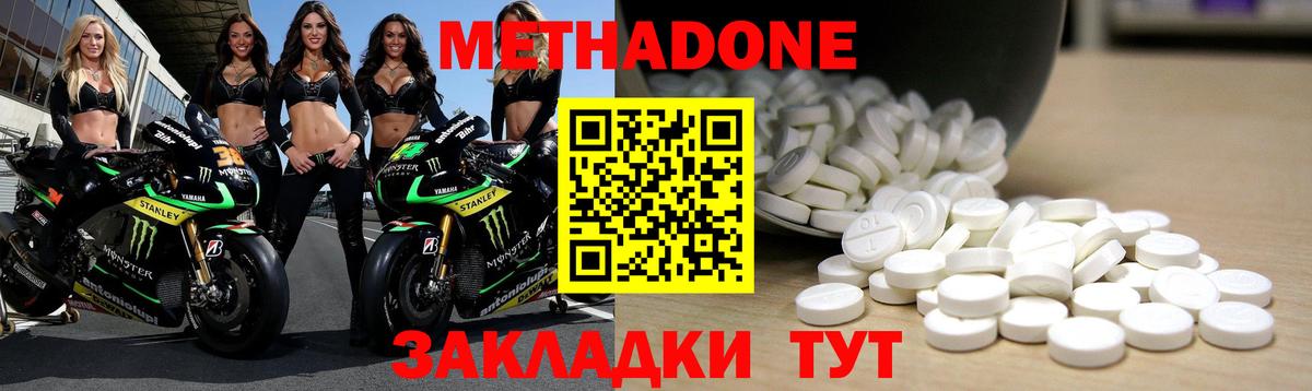 МЕТАДОН мёд  Вход с VPN  МЕТАДОН VHQ  Чебоксары 