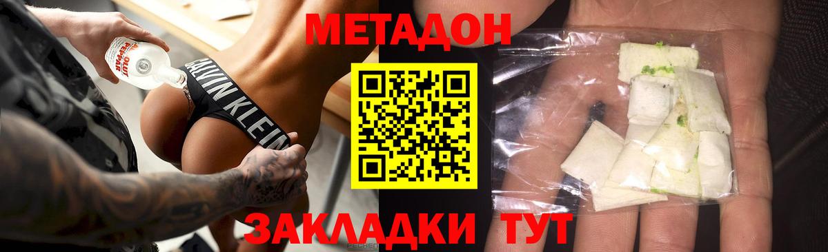 Метадон белоснежный Чебоксары