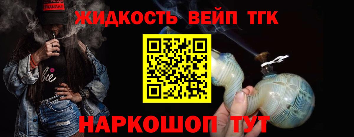 ТГК концентрат  Вход с VPN  Чебоксары 
